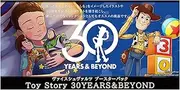 Weiss Schwarz Booster Pack Toy Story 30YEARS & Beyond Box