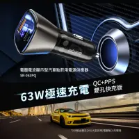 在飛比找momo購物網優惠-【Abee 快譯通】63W電壓電流顯示型車充(SR-063P