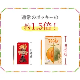 日本連線代購🇯🇵「14袋入」巨大Pocky日本限定販售pocky 哈密瓜/抹茶/草莓/甘酒/葡萄/原味巧克力