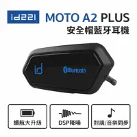 在飛比找momo購物網優惠-【id221】MOTO A2 PLUS 安全帽藍牙耳機麥克風