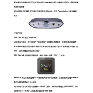 iFi ZEN DAC V2 電源升級組合 USB數位類比轉換器 USB DAC Hi-Res MQA 公司貨 保固一年