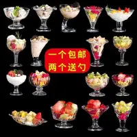 在飛比找蝦皮購物優惠-Ice cream cup fruit juice cup 