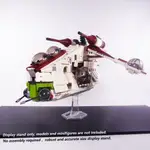 訂制樂高LEGO 75021 7676 7163 REPUBLIC GUNSHIP展示架,僅出售手工亞克力支架.