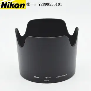 鏡頭遮光罩尼康原裝HB-36遮光罩AF-S VR 70-300MM F/4.5-5.6G IF-ED鏡頭適用鏡頭消光罩
