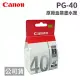 CANON PG-40 黑色 原廠盒裝墨水匣