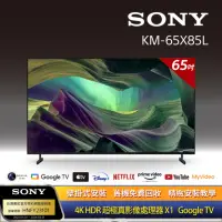 在飛比找momo購物網優惠-【SONY 索尼】BRAVIA 65型 4K HDR Ful