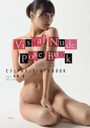 Visual nude pose book act Ai Hongo / How To Draw Posing Art Book Japan
