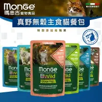 在飛比找樂天市場購物網優惠-【樂寶館】瑪恩吉 Monge 真野無榖主食貓餐包 85g -