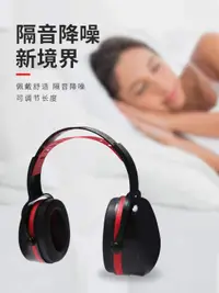 在飛比找樂天市場購物網優惠-防噪音睡覺專用降噪完全工業神器睡眠宿舍學習專業可側睡隔音耳罩