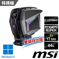 在飛比找Yahoo奇摩購物中心優惠-msi微星 Aegis Ti5 13-288TW RTX40