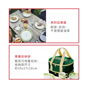 【Coleman 美國 四人份美耐皿餐盤組】CM-9135J/登山餐具/露營餐具/野炊餐具/戶外餐具/環保餐具