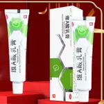 維A酸乳膏 A 酸乳膏維A酸乳膏阿達帕林凝膠-甲硝唑20G+壬二酸20G~現貨