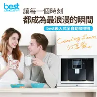 在飛比找ETMall東森購物網優惠-【貝斯特best】嵌入式全自動義式咖啡機G-6120