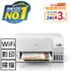 EPSON L3556 三合一Wi-Fi 智慧遙控連續供墨複合機原價5490【加購墨水9折】