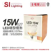 在飛比找樂天市場購物網優惠-旭光 LED 15W 3000K 黃光 E27 全電壓 龍珠