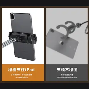 線上 上課 教學 夾式 鋁合金 手機平板支架 iPad Pro 三星 小米平板 懶人 旋轉支架 桌面支架 平板架 多角度