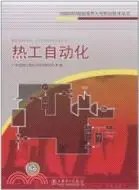 在飛比找三民網路書店優惠-1000MW超超臨界火電機組技術叢書：熱工自動化（簡體書）