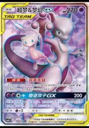 Pokemon S-Chinese Card Sun & Moon CSM2bC-164 SR Mewtwo & Mew-GX Holo Mint Hot