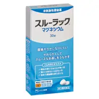 在飛比找比比昂日本好物商城優惠-SS製藥 白兔牌 Surulac 無刺激性 氧化鎂瀉藥 30