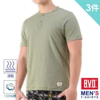 在飛比找momo購物網優惠-【BVD】3件組竹節棉短袖開襟男衫BD16222(純棉型男款