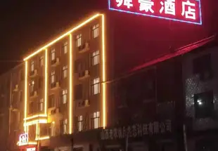 垣曲舜豪酒店Shunhao Hotel