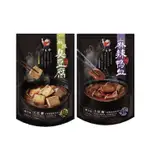 「現貨買8送1」麻辣鴨血/麻辣臭豆腐 大肚腩火鍋湯底 500G/包 不含牛油