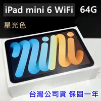 在飛比找蝦皮購物優惠-現貨 全新未拆 APPLE iPad mini 6 WiFi