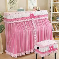 在飛比找Yahoo!奇摩拍賣優惠-鋼琴罩 鋼琴布 鋼琴巾 粉色莎莎公主薔薇棉鋼琴罩半罩美式全罩