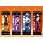 日版 一番賞 HIT賞 特別賞 通靈王 通靈童子 SHAMAN KING HIT徽章 迷你掛軸 掛布 掛軸 畫軸 海報