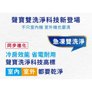 SAMPO聲寶 4-6坪 頂級 1級變頻冷暖冷氣 AU-PF28DC/AM-PF28DC 含基本安裝+運送+舊機回收