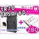 【聯合小熊】電池 加 充電器 CASIO TR70 TR35s TR350 NP-150 NP150 TR50