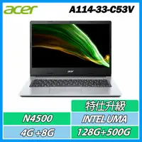 在飛比找myfone網路門市優惠-【全面升級特仕版】ACER Aspire A114-33-C