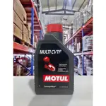 『油工廠』MOTUL MULTI CVTF 摩特 合成無段自動變速箱油 NS-2 FE MULTITRONIC