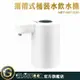 充電飲水機 水桶吸水壓水泵 飲水機 自動壓水 MET-WD1200 電動抽水器