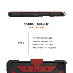 UAG 保護殻 軍規 防摔殼 平板殼 保護套 適用 2020 2021 iPad Pro 11吋 Air 10.9吋