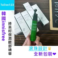 在飛比找蝦皮購物優惠-現貨✈韓國innisfree綠茶籽眼部滾珠精華10ml-眼部