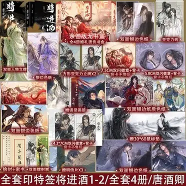 將進酒 将進酒 繁体字版 唐酒卿 全4冊 將進酒