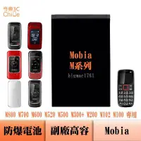 在飛比找Yahoo!奇摩拍賣優惠-Mobia M800 M700 M600 M520 M500