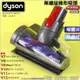 #鈺珩#DYSON原廠SV11無纏結錐形吸頭HH11螺旋吸頭SV10床墊吸頭SV10E塵蟎吸頭長寵物毛吸頭沙發吸頭寵物窩