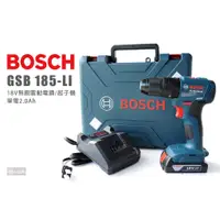 在飛比找蝦皮購物優惠-BOSCH 博世 GSB 185-LI 無刷震動電鑽/起子機