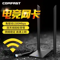 在飛比找蝦皮購物優惠-無綫網卡 無綫網絡 WiFi接收器【免驅動】USB無線網卡千