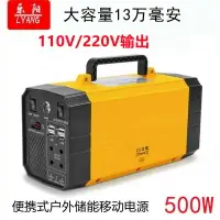 在飛比找樂天市場購物網優惠-戶外移動電源110V露營家用行動儲能電池充電寶應急備用220