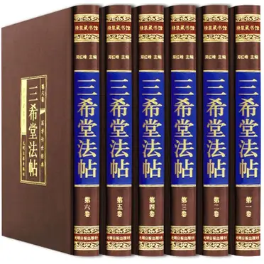 二玄社原色法帖選的比價推薦- 2026年06月|飛比價格