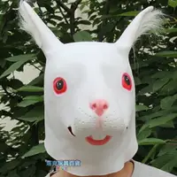 在飛比找樂天市場購物網優惠-兔頭套 兔子面具 小白兔 動物 面具/眼罩/面罩 cospl