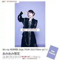 在飛比找Yahoo!奇摩拍賣優惠-日版 BD 鬼頭明里 Zepp TOUR 2023「Glow