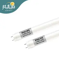 在飛比找蝦皮購物優惠-找亮點【飛利浦】出清下殺 LED T8 雙端入電燈管 4尺燈