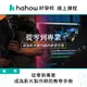 線上課程｜從零到專業-成為影片製作師的教學手冊