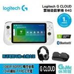 【領券折300 點數3000回饋】LOGITECH 羅技 G CLOUD 雲端遊戲掌機 64G【現貨】【GAME休閒館】HK0297+HK0218