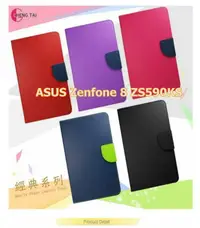 在飛比找樂天市場購物網優惠-ASUS Zenfone 8 ZS590KS 雙色龍書本套 