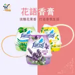 🌷花仙子花語香膏200G【一号商鋪】🍋檸檬 薰衣草 香茅薄荷🌱去味大師 防蚊香膏 香氛 芳香 除臭🌱